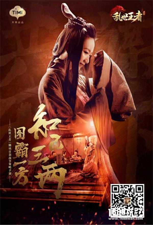 天美巨献《乱世王者》联动《王者荣耀》强势来袭！[视频][多图]图片10