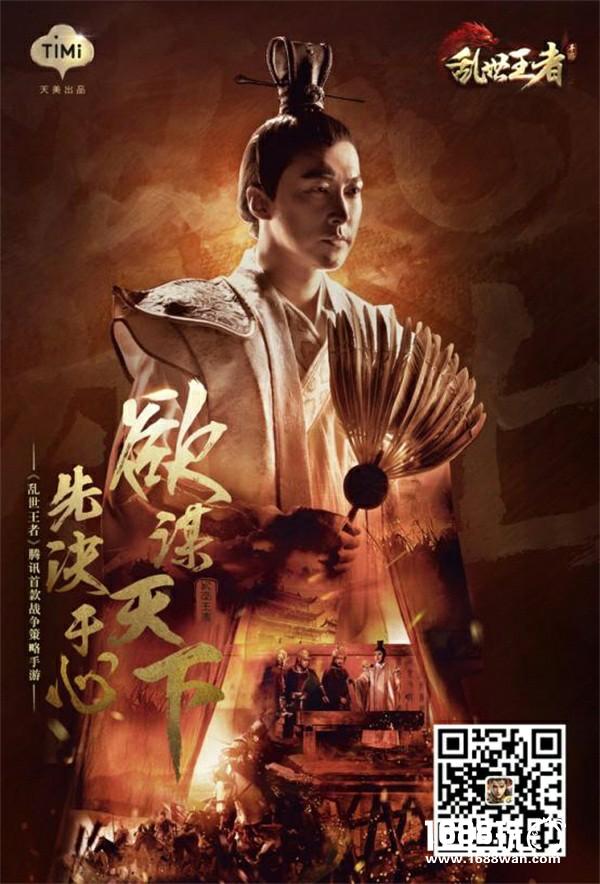 天美巨献《乱世王者》联动《王者荣耀》强势来袭！[视频][多图]图片11