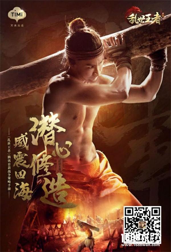 天美巨献《乱世王者》联动《王者荣耀》强势来袭！[视频][多图]图片12