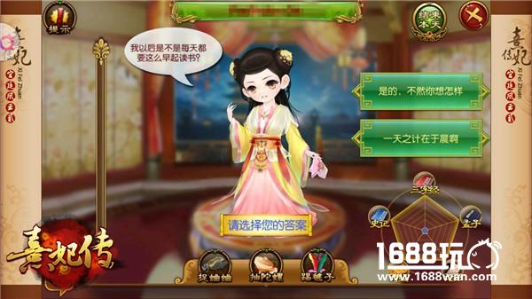 缘定七世情 《熹妃传》新版本今日上线[多图]图片3