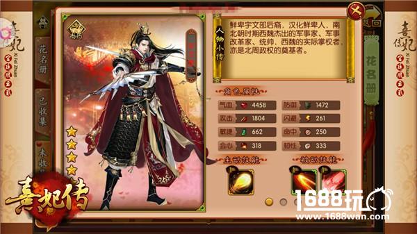 缘定七世情 《熹妃传》新版本今日上线[多图]图片4