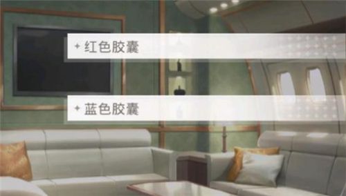 光与夜之恋第七章胶囊怎么选？第七章胶囊选择攻略[多图]