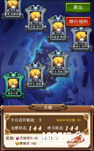 挑战巅峰，乐趣《不服小天王》攀爬天梯彰显实力[多图]图片2