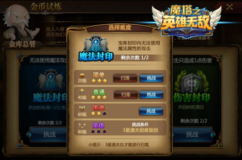又增塔防新玩法!《魔塔之英雄无敌》金币试炼来了![多图]图片2