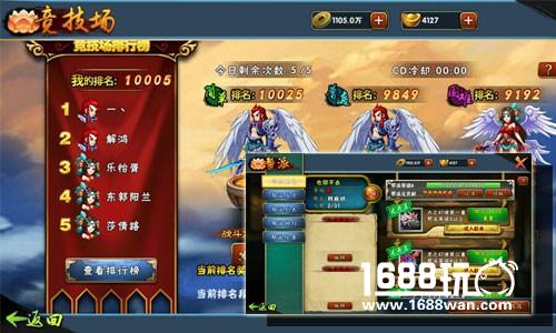 《宝莲灯》手游上线7日 创写国漫IP之光[多图]图片3