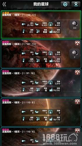 《宇宙世界》正式上线，新服全球同步开启![多图]图片3