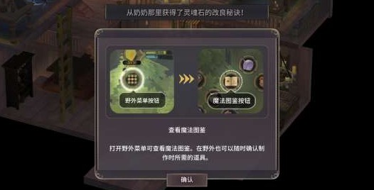 魔女之泉3黑暗魔力之石获得方法攻略[多图]图片5