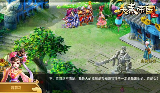 《大秦帝国》打蓉蓉马副本涉嫌侵权?宋喆表示马上开庭[多图]图片2