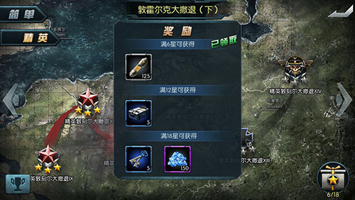 《闪电突袭》坦克装备升级攻略[多图]图片4
