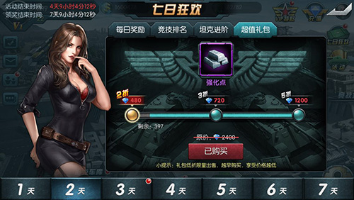 《闪电突袭》坦克装备升级攻略[多图]图片7
