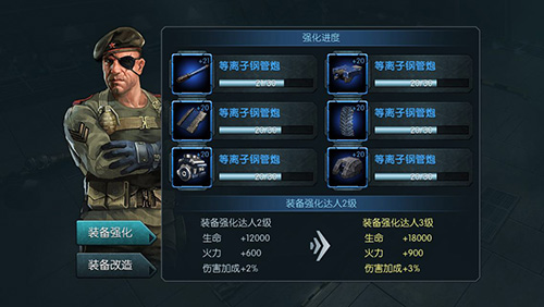 《闪电突袭》坦克装备升级攻略[多图]图片8