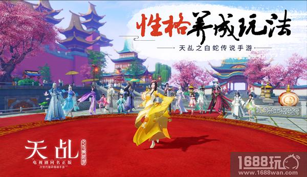 决定改变性格 《天乩》手游剧情自由选择[多图]