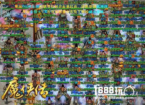 《魔侠传》拉帮结派，抢领土争第一帮![多图]图片3