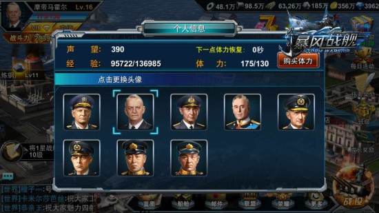 成为顶级舰长的必经之路 《暴风战舰》军衔系统详解[多图]图片6