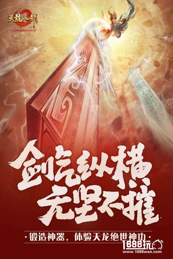 群侠重聚，再战江湖 《天龙八部手游》公测宣传片发布[视频][多图]图片9