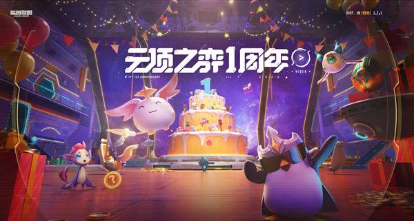 云顶之弈一周年箱子在哪领 一周年纪念活动参与地址[多图]