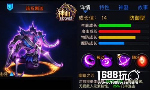 感受海潮之力 《神曲之符文英雄》娜迦大乱斗[多图]图片3