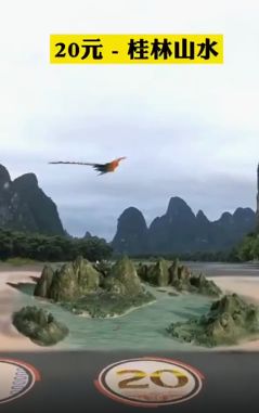 人民币上的3D中国怎么玩？人民币上的3D中国玩法介绍[多图]
