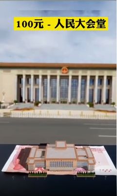 人民币上的3D中国怎么玩？人民币上的3D中国玩法介绍[多图]图片3