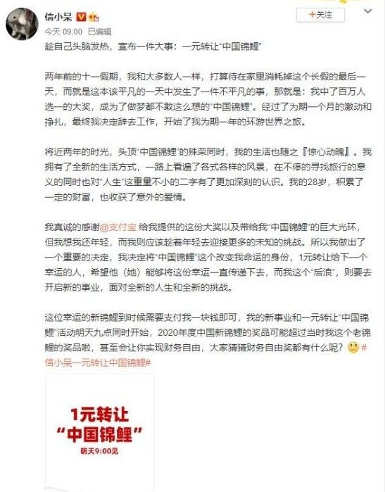 支付宝中国锦鲤是什么意思？中国锦鲤财富自由奖介绍[多图]图片2