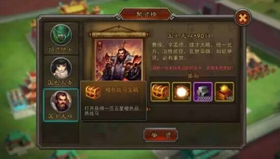 《横扫千军》8.0版本龙凤聚贤  现已全面更新[多图]图片3