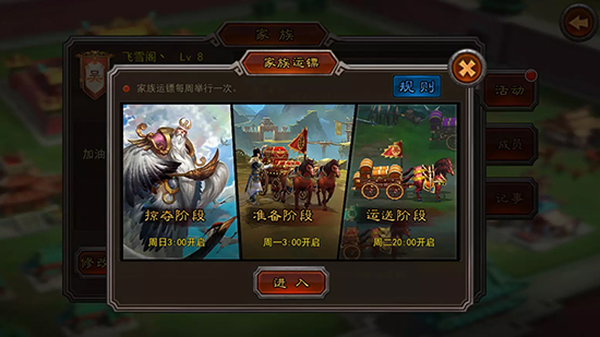 《横扫千军》8.0版本龙凤聚贤  现已全面更新[多图]图片8