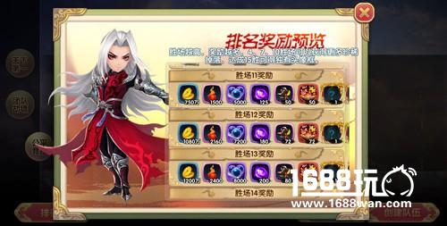《射雕英雄传3D》2V2详解：满属性公平PK[多图]图片2