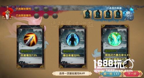 《射雕英雄传3D》2V2详解：满属性公平PK[多图]图片3