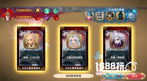 《射雕英雄传3D》2V2详解：满属性公平PK[多图]图片4
