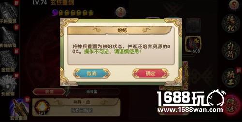 《射雕英雄传3D》2V2详解：满属性公平PK[多图]图片5