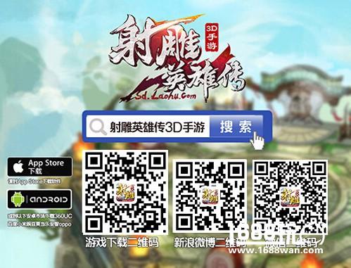《射雕英雄传3D》2V2详解：满属性公平PK[多图]图片8