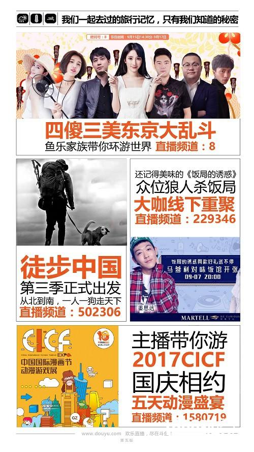 鲨鱼周刊-陈一发三周年，苹果新品再度惊艳[多图]图片5