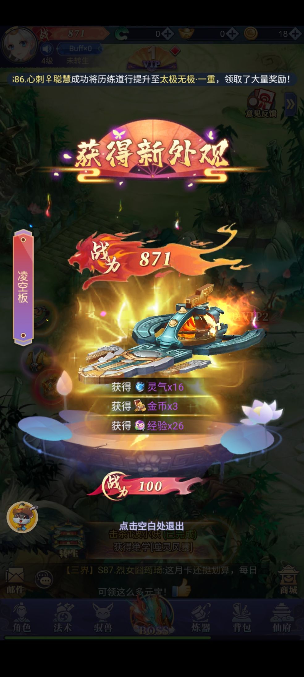 天剑奇缘攻略大全 新手入门必看攻略[多图]