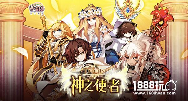 神圣与愤怒之间的界限《彩虹岛》暑期新版来袭！[多图]