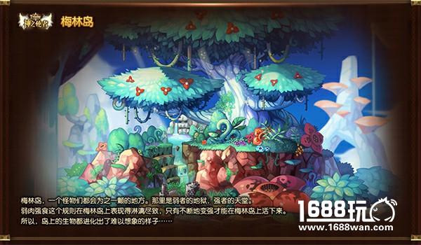 神圣与愤怒之间的界限《彩虹岛》暑期新版来袭！[多图]图片3
