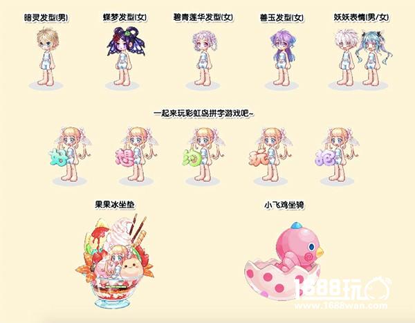 神圣与愤怒之间的界限《彩虹岛》暑期新版来袭！[多图]图片6