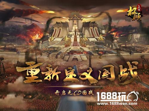 《权倾三国》秋日版本预告 新武将参见[多图]