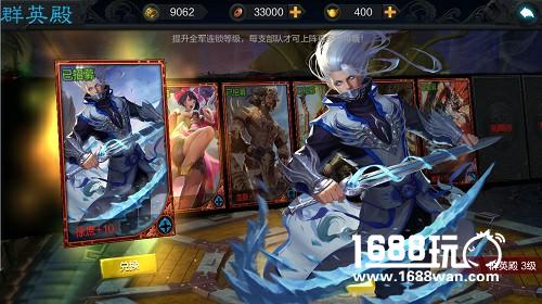 《权倾三国》秋日版本预告 新武将参见[多图]图片2