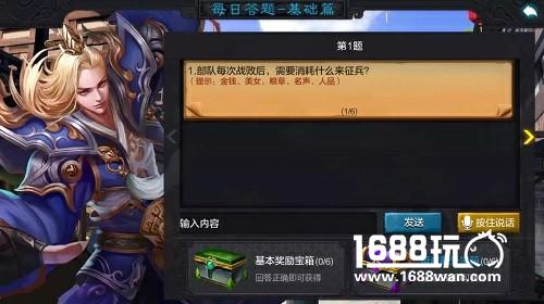 《权倾三国》秋日版本预告 新武将参见[多图]图片4