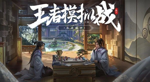 王者模拟战更新了什么？3月10日更新内容一览[多图]