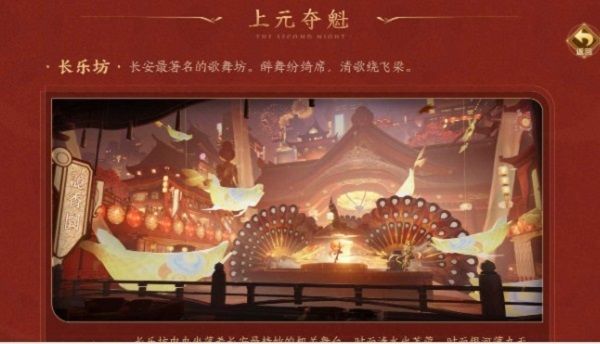王者荣耀长安上元节任务怎么做？长安上元节任务攻略[多图]