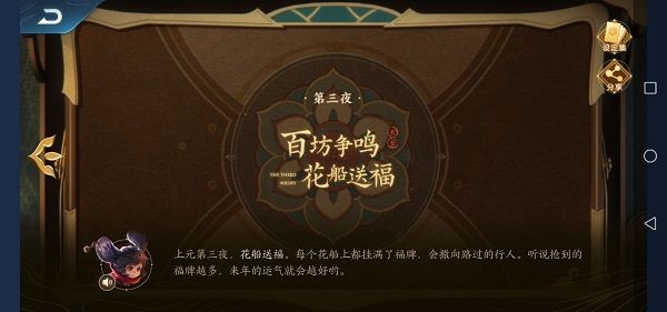 王者荣耀长安上元节任务怎么做？长安上元节任务攻略[多图]图片2