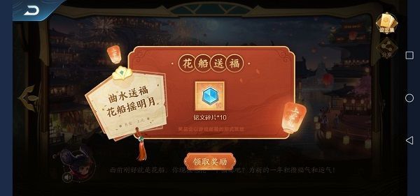 王者荣耀长安上元节任务怎么做？长安上元节任务攻略[多图]图片3