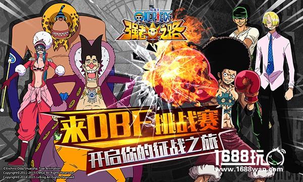 黄金城后挑战继续!玩转《航海王强者之路》DBF挑战赛[多图]