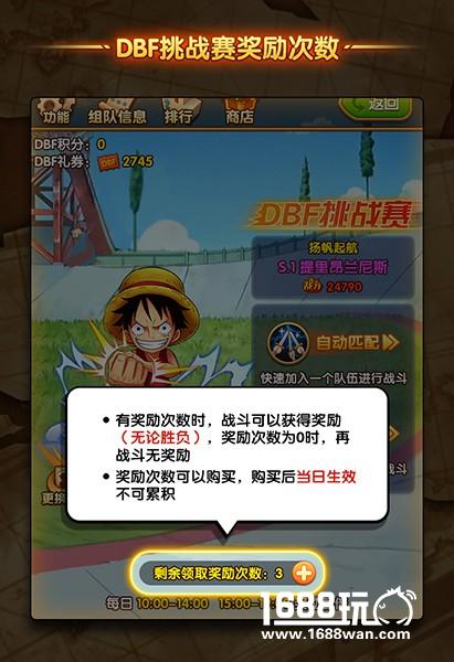 黄金城后挑战继续!玩转《航海王强者之路》DBF挑战赛[多图]图片3