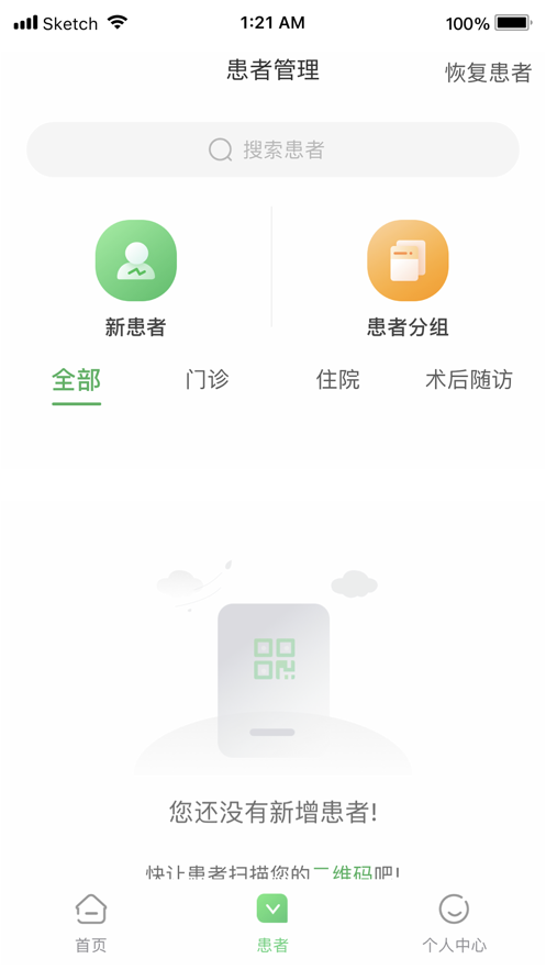 觅健apk