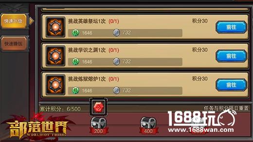 《部落世界》纯自主打造 史诗装备洗练系统[多图]图片3