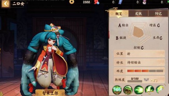 决战平安京二口女出装最强推荐[图]图片1