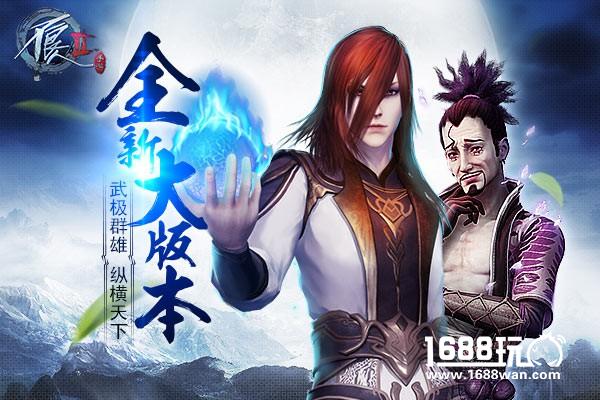 纵横天下 《不良人2》全新大版本争锋出世[多图]