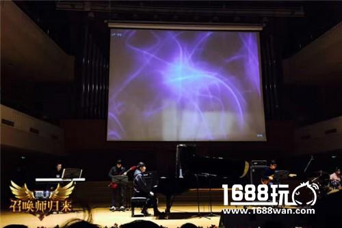 Pianoboy高至豪北京公演场圆满落幕 《全民奇迹MU》主旋律响彻帝都[多图]图片2